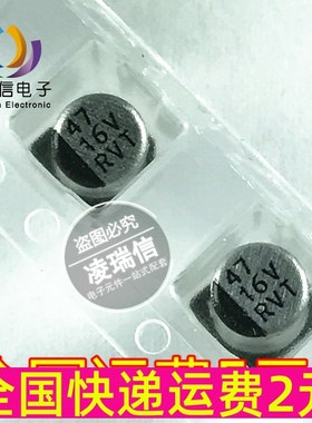 贴片电解电容 16V47UF 铝电解电解 5*5.4mm 47UF/16V 5x5 全新