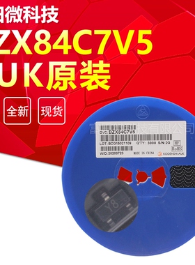 BZX84C7V5 BZX84-C7V5 SOT-23 丝印Y8 贴片稳压二极管 原装AUK