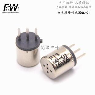 SP3S 空气质量传感器QS 进口半导体传感器 日本原装 AQ2