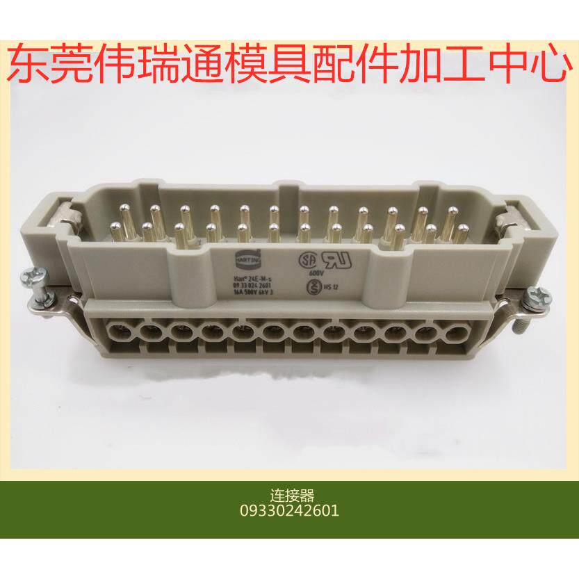 09330242601热流道温控箱连接器插头24针16针公母芯插座接线盒