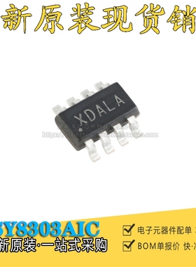 全新原装 SY8303AIC 丝印XD TSOT23-8 DC-DC同步降压稳压器IC芯片