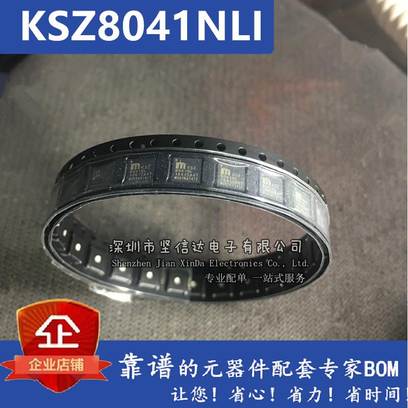 全新原装 KSZ8041NL KSZ8041 KSZ8041NLI QFN32 以太网端口变压器