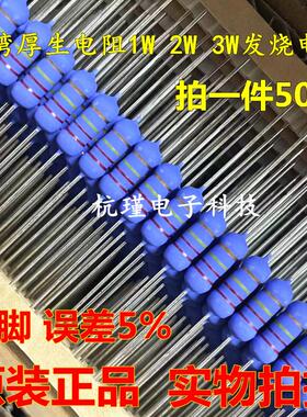台湾厚生1W2W3W 120R 150R  200R 220R 300R 330R 390R发烧电阻