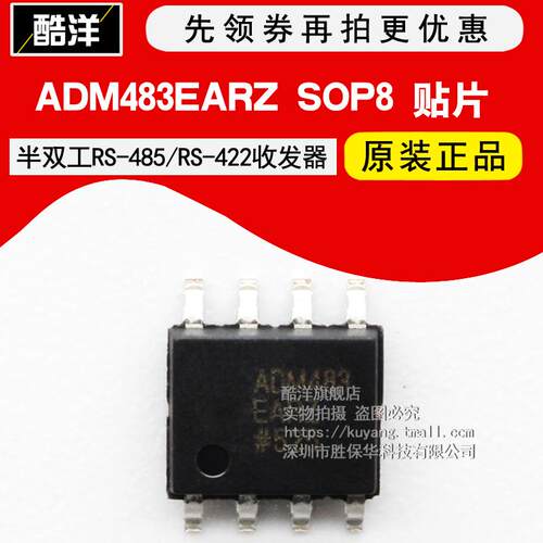 ADM483EARZ-REEL ADM483EARZ ADM483EAR 收发器 贴片SOP8 芯片