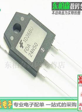 进口芯片FDA24N50 场效应24A500V常用于超声波 24N50三极管全新