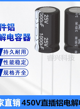 450V电解电容 直插 3.3UF 4.7UF 10UF 22UF 33UF 47UF 68UF 100UF