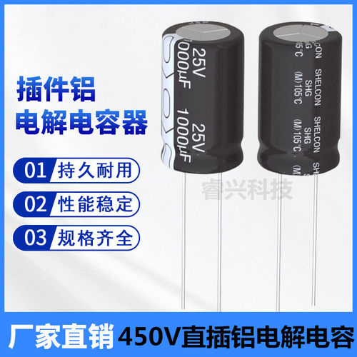 450V电解电容 直插 3.3UF 4.7UF 10UF 22UF 33UF 47UF 68UF 100UF
