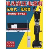 10KV带电作业工具电动绝缘断线剪液压电缆剪充电式 电力剪刀高压