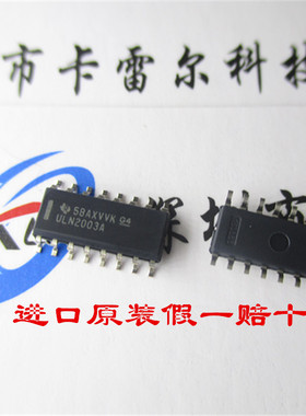 ULN2003ADR ULN2003A SOP-16 TI德洲 全新原装 窄体3.9mm 可直拍