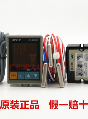 碧河BF-8805A定温上水控制器温控温度水位数显太阳能控制器仪表