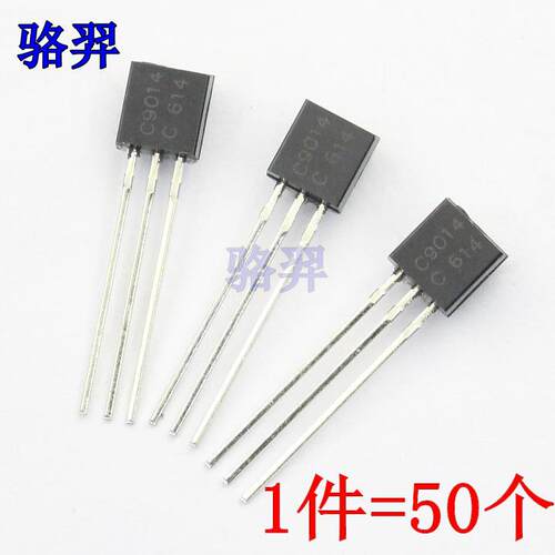 三极管 C8050 C8550 C9012 C9013 C9014 C9015 TO92小功率晶体管