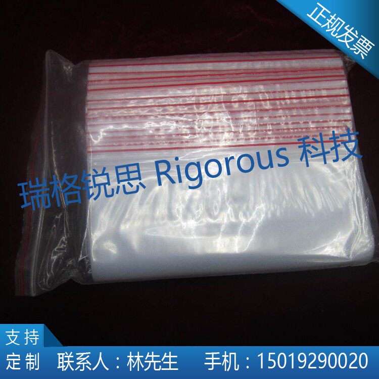 自封袋/实验室自封塑料袋/封口袋/透明封口袋/优质8丝自封袋