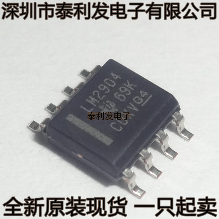进口 LM2904 LM2904DR SOP8 双路运算放大器 一只起拍IC