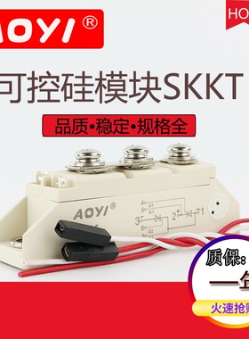 奥仪SKKT60A/16E 20A30A60A90A 晶闸管可控硅模块功率模块