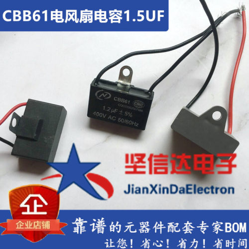 CBB61 风扇启动电容 450V 1/1.2/1.5/1.8/2/2.5/3/3.5/4/4.5-20UF