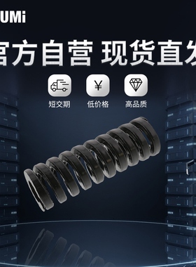 米思米 黑色矩形螺旋弹簧（模具弹簧）-SWG-螺旋冲压缩弹簧