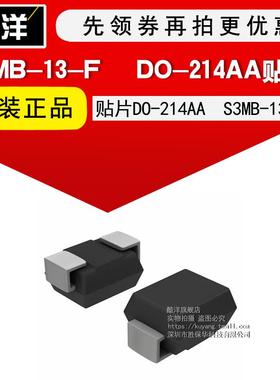 芯片 S3MB-13-F 贴片DO-214AA S3MB 集成电路 IC 10只起拍