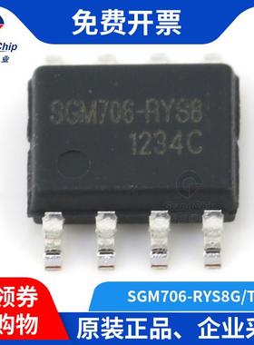 宏图伟业 SGM706-RYS8G/TR 微处理器监控复位电路SOP-8集成电路