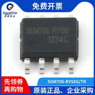 微处理器监控复位电路SOP 宏图伟业 RYS8G 8集成电路 SGM706