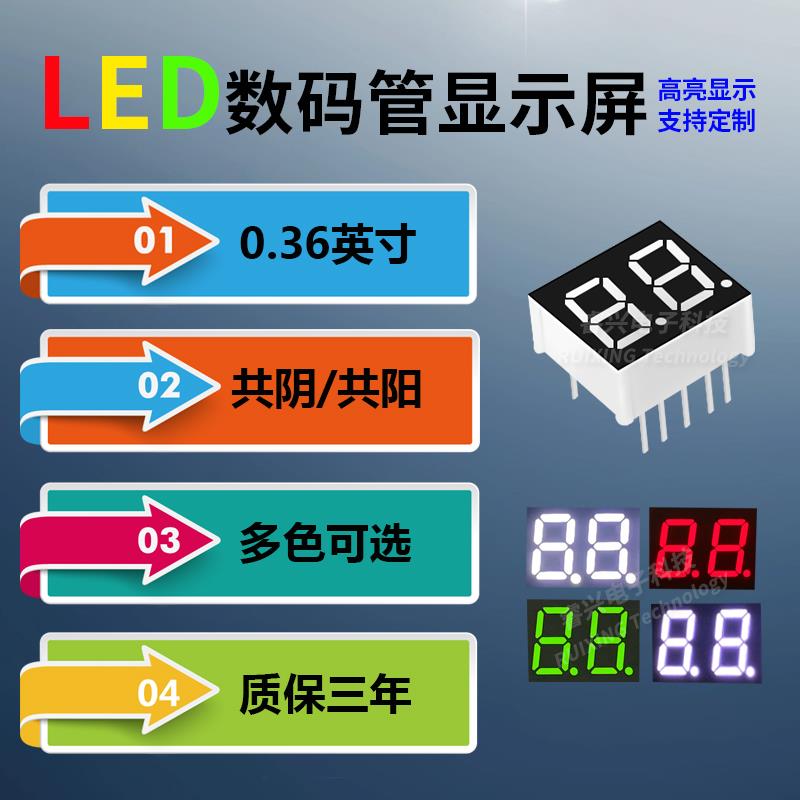 数码管 0.36英寸 2位 数码管 共阴/共阳 3621AS/3261BS AH/BH红光