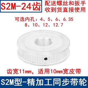 S2M24齿同步轮A型两面平齿宽11内孔4 6.35 10同步带轮S2M60