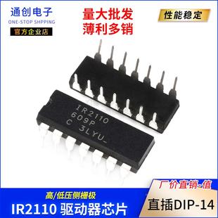 直插 IR2110 PBF MOSFET驱动器 高/低压侧 DIP-14 芯片 质量保证