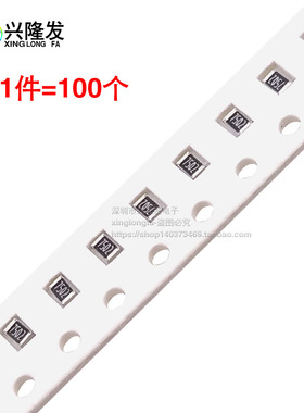 0805贴片电阻1% 52.3/53.6/54.9/56.2R 欧 印52R3/53R6/54R9/56R2