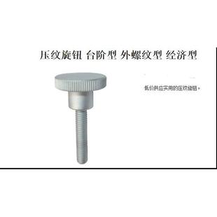 机械门把手 压纹旋钮 台阶型 外螺纹型C－NKB C－NOB机械拉门旋钮
