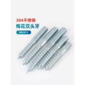 双头牙尖尾自攻螺丝梅花双头牙螺丝梅花带六角无头螺钉M6M8M10M12