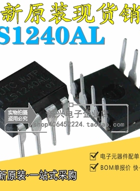 全新原装 LS1240AL 直插芯片 DIP-8 接口 电信 通讯IC
