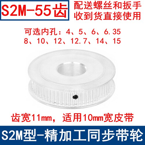 S2M55齿同步轮AF两面平齿宽11内孔5 6 6.35 8 10 12同步带轮S2M60
