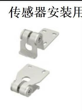 传感器安装用钣金支架SENRT SENRY轴平行安装 垂直安装
