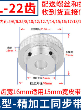 XL22齿BF齿宽16同步轮内孔5 6 7 8 10 12 14 15 16 18 19同步带轮