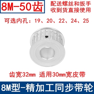 同步带轮8M50齿宽32内孔19 同步轮现货8M齿距8皮带轮