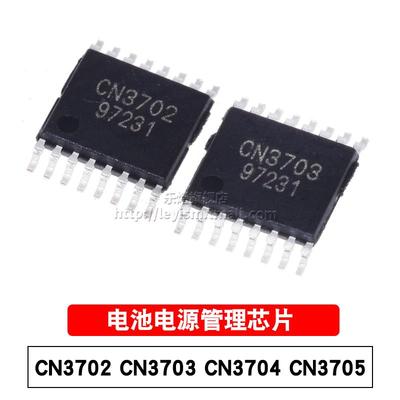 原装 CN3702 CN3703 CN3704 CN3705 TSSOP-16 贴片锂电池充电芯片