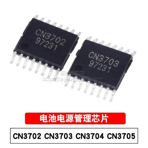 原装 CN3702 CN3703 CN3704 CN3705 TSSOP-16 贴片锂电池充电芯片