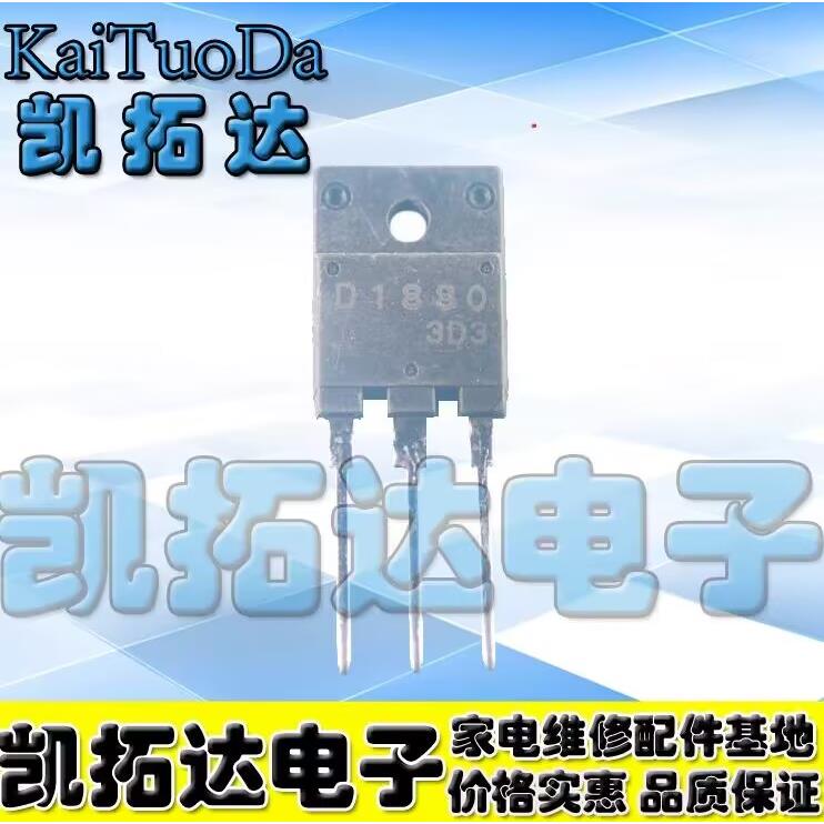 买1件发2个 2SD1880 D1880 高清显示器行管