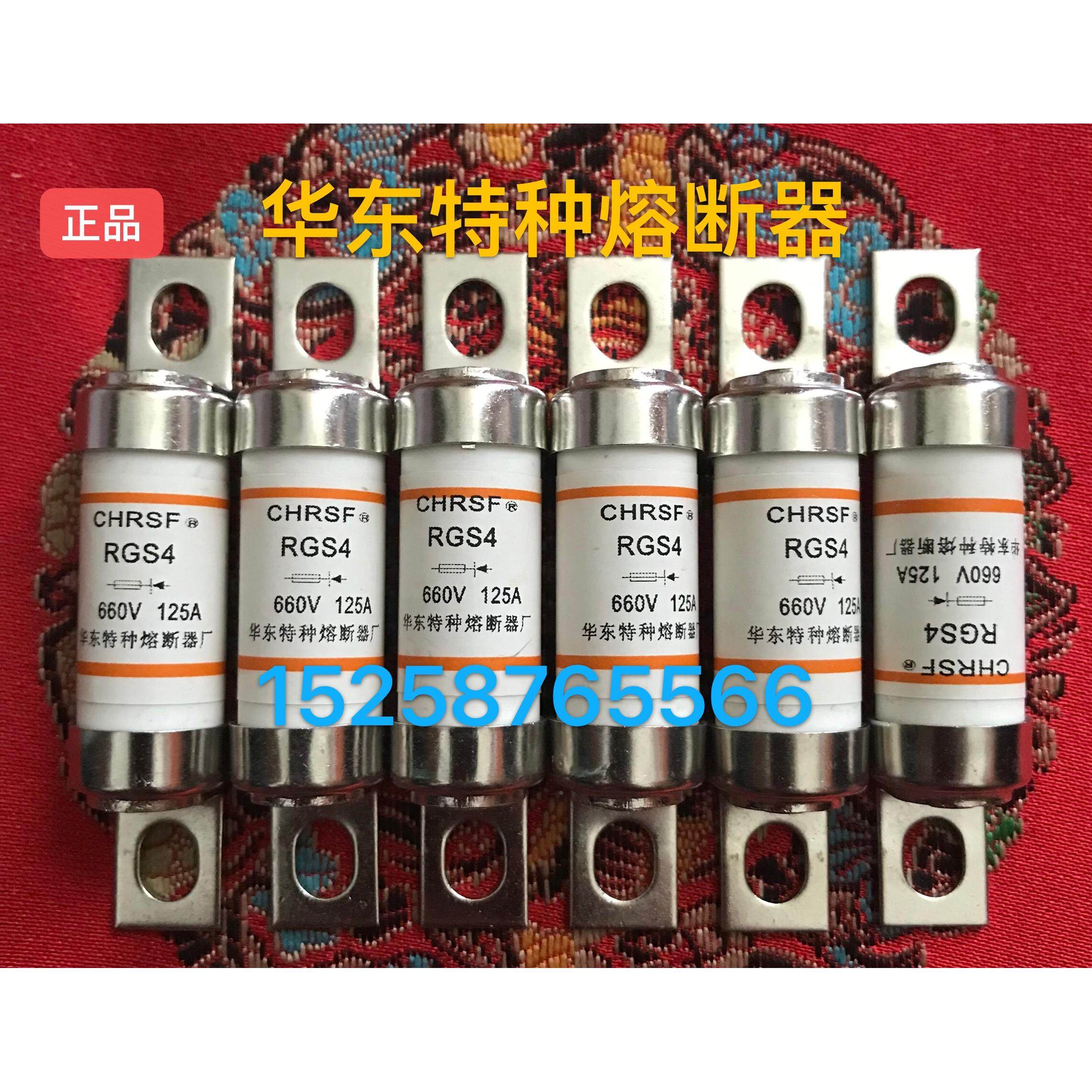 华东特种熔断器RGS4-100A  RS17Z保险管8SY 快速熔断器RGS4A-160A