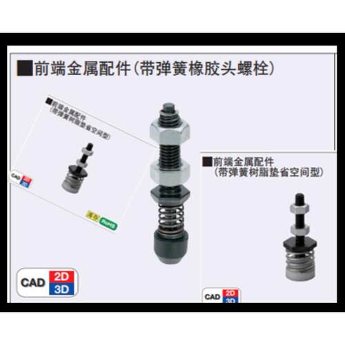 现货肘夹用前端螺栓TGSPM4TGSPM6TGSPM8肘夹用前端金属配件TGSP