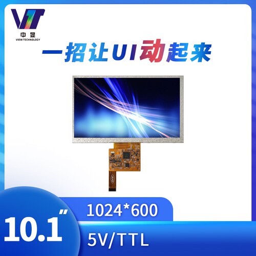 10.1寸 AIO串口屏 SDWb101T64A液晶屏触摸屏 显示屏液晶模块 彩色