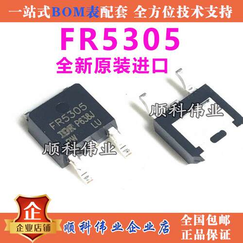 IRFR5305TRPBF全新原装进口  贴片TO-252 P沟道 31A 55V MOS管
