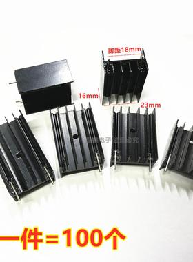 铝散热器YA25 23*16*20*25/30/40/45/50mm 三极管TO220黑色散热片