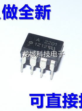全新 A2201 HCPL-2201 HCPL2201 光隔离器 DIP-8 可以直接拍下