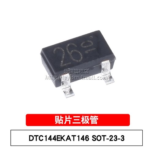 乐熠 DTC144EKAT146 丝印26 SOT-23-3 NPN 晶体管 贴片三极管