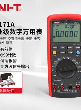 优利德UT171A/UT171B/UT171C万能表真有效值数字高精度万用表自动