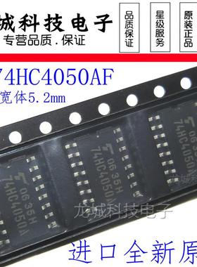 TC74HC4050AF SOP-16 贴片5.2MM 高速CMOS 全新原装 74HC4050A