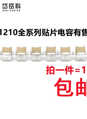 1210 680PF 681K 10% 1000V 2000V 贴片高压电容X7R 3225