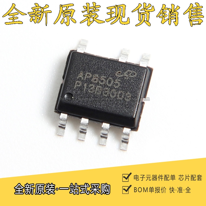全新原装 AP8505 AP8505SSC-R1B SOP-7 5V非隔离交直流转换IC芯片