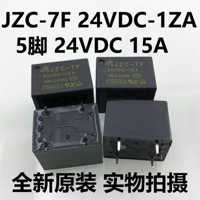 现货 全新原装JZC-7F 24VDC-1ZA TONGDA/继电器HG4123 012-2C 5脚