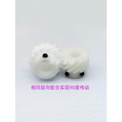 斜齿轮pom塑料1模26齿螺旋齿轮代替伞锥齿轮角45度金属90度交错轴